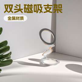 双头磁吸指环扣手机支架桌面跨境折叠懒人背贴双面支磁吸指环扣