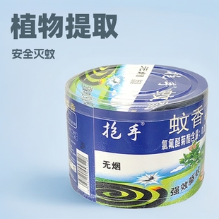 Mosquito Repellent Coils in a Bucket or Tray for Home Use in the Bedroom, Mosquito Repellent and Killer Coils with Ash Catcher