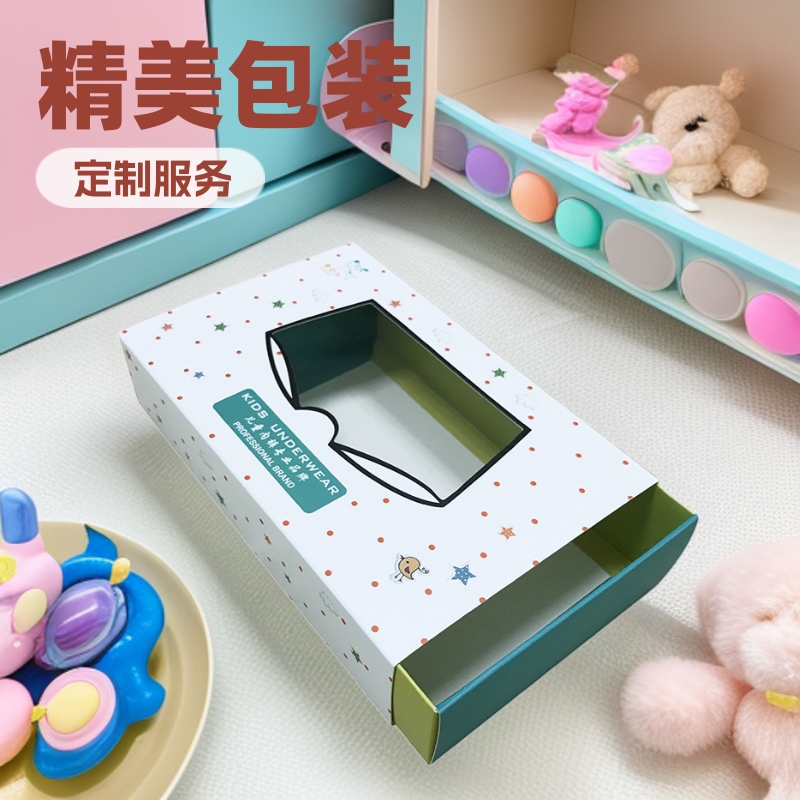 精美袜子抽屉包装盒儿童内衣裤抽屉包装彩盒毛巾抽屉纸盒加工定做