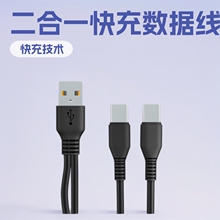 二合一數據線雙頭適用蘋果安卓Type-c 一拖二充電線1m usb cable