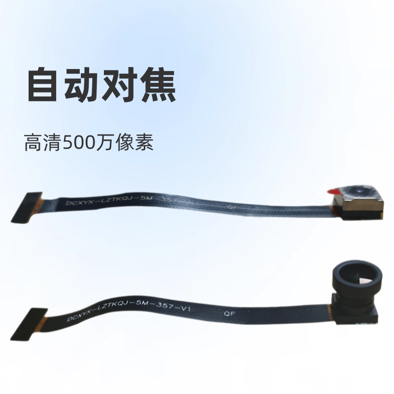 500OV5640摄像头模组数码自动对焦DVP接口适用STM32/K210模块