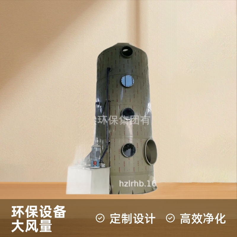 供应浙江 PP塑料洗涤塔 喷淋塔 化工废气净化设备