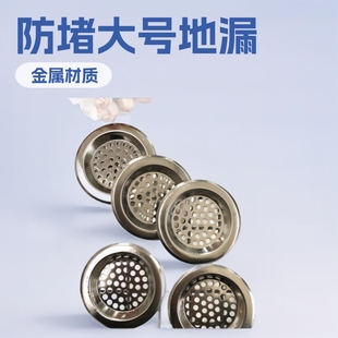 Large floor drain punching filter to prevent sink physical Daily necessities dollar store daily necessities