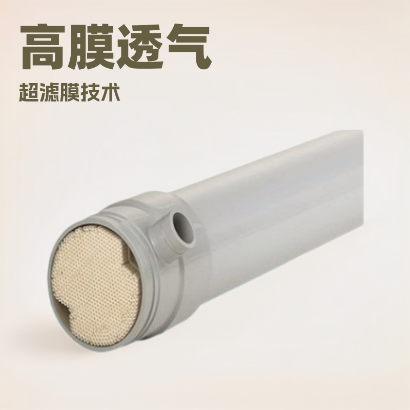 PentairX-Flow滨特尔管式MBR膜垃圾渗滤液处理中空纤维PVDF超滤膜