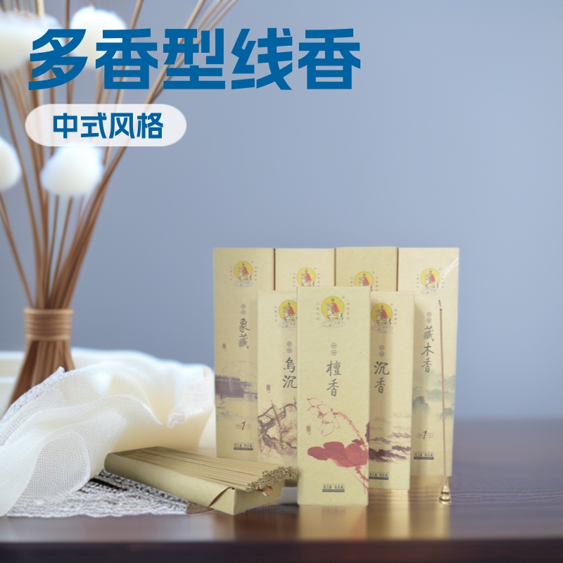 三藏牌珍品檀香美真香龙涎香沉香象藏香线香室内熏香家居用品包邮