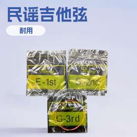 吉他弦 散弦 民谣吉他一弦 二弦 三弦 四弦吉他1-2-3弦 吉他琴弦