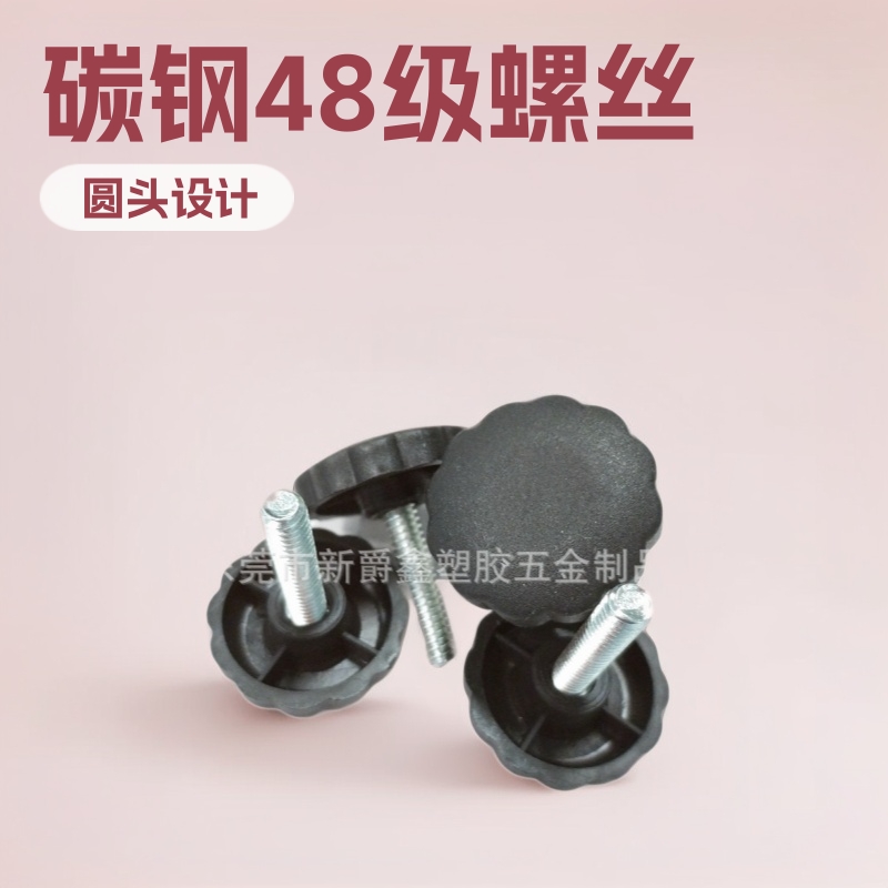 生产厂家供应33mm-1/4调节手柄螺丝 胶头螺丝 塑料手柄螺丝