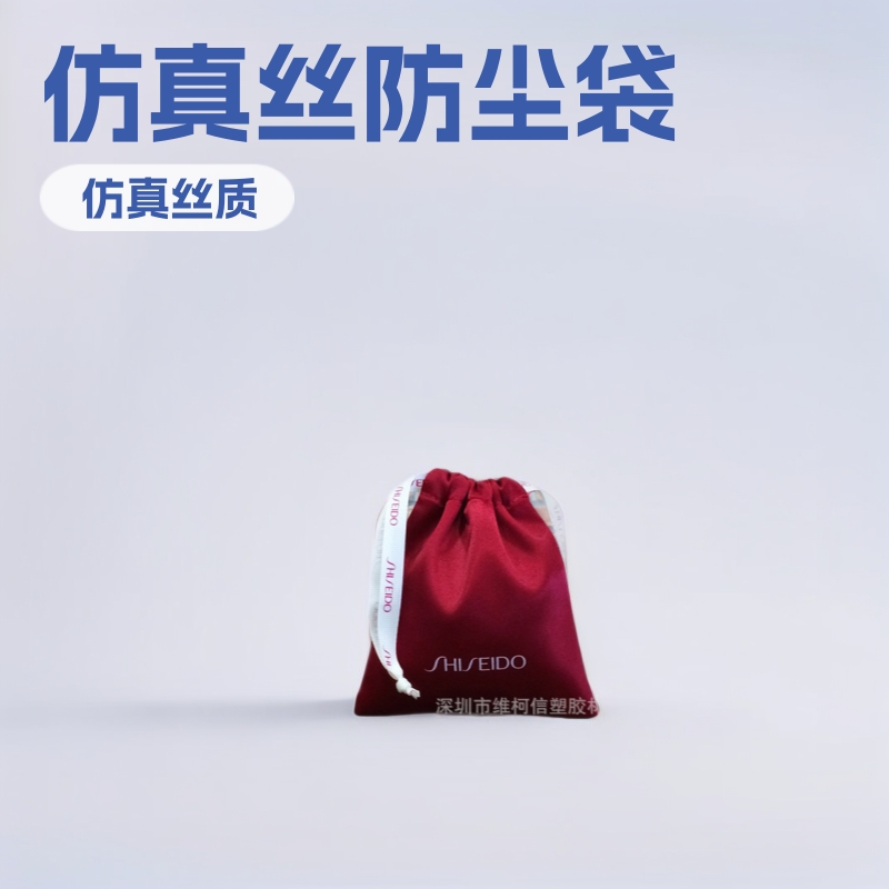 厂家批发仿真丝束口袋 化妆品色丁抽绳袋定制内衣防尘收纳袋