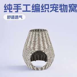 厂家直供纯手工编织宠物窝夏天透气可拆洗猫窝藤编别墅狗窝批发