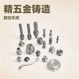 五金cnc加工铣床数控车床加工件汽车配件机械工艺品金属高精度