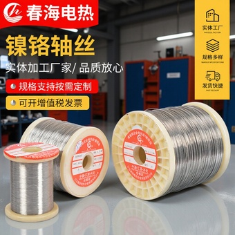 Cr20Ni80电热丝封口机加热耐高温电阻合金镍铬合金电阻丝