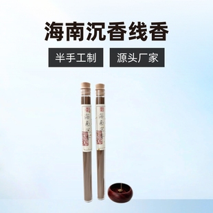 Agarwood Incense Source Manufacturer Wholesale 20g Hainan Agarwood Household Hui'An Agarwood Indoor Home Buddhist Agarwood