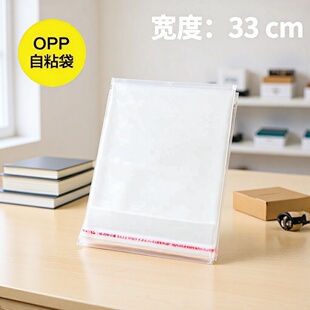 ����33cm����߅͸���opp�����z��ճ������;����͸���Ӻ���b��