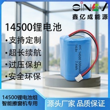 14500锂电池7.4V多种容量1200mAh便携打印机电池组锂电池批发厂家
