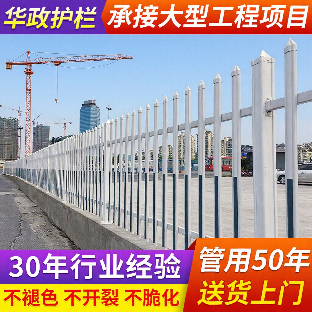 PVC护栏塑钢围墙护栏小区护栏工厂学校围墙护栏隔离栏变压器护栏