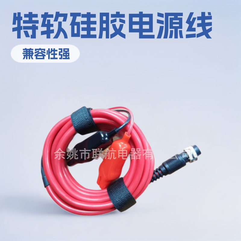 海钓电动渔轮电源线适用于DAIWA达瓦shimano禧玛诺硅胶/连接器