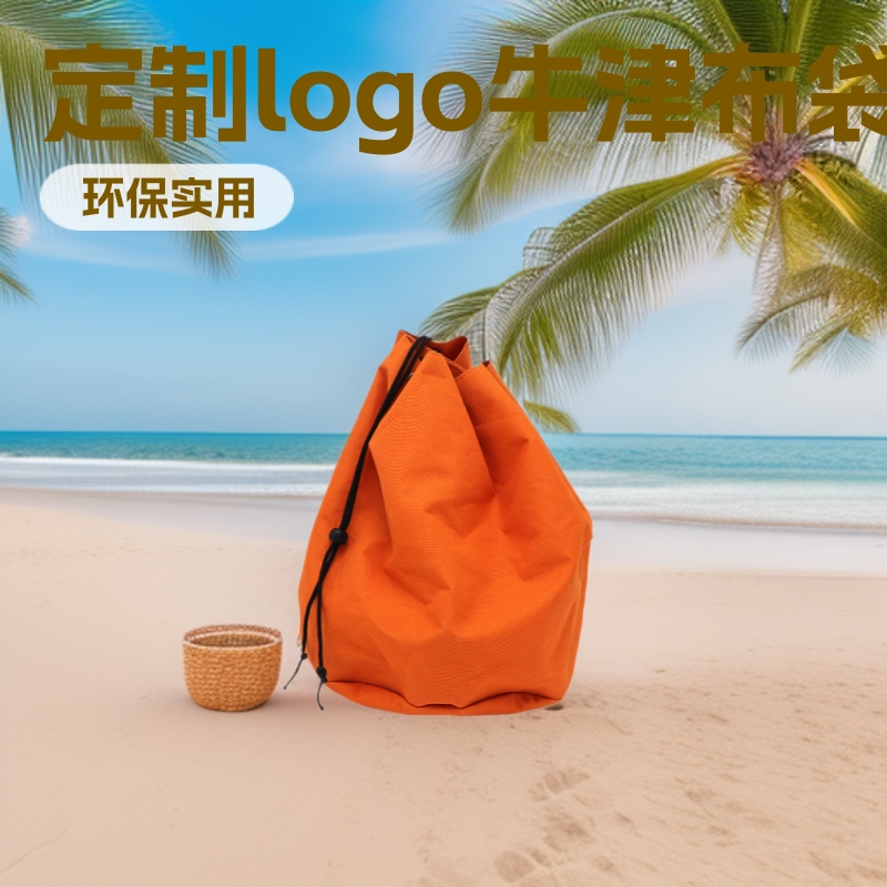 专业生产精美环保广告牛津布袋 600D涤纶购物包装袋 定制logo