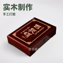 香樟木家谱盒木质书画盒实木族谱盒定做各种香樟木盒木箱