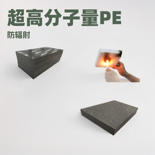 Black Polyethylene UHMWPE Sheet for Radiation Protection Nuclear Power Plant Flame Retardant Ultra High Molecular Weight Polyethylene Sheet Containing Boron Carbide