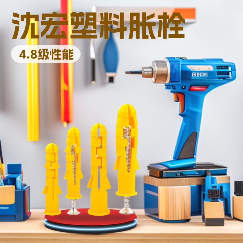 塑料胀栓供应塑料胀栓 小黄鱼膨胀螺栓 塑料膨胀栓 塑胶胀钉螺栓