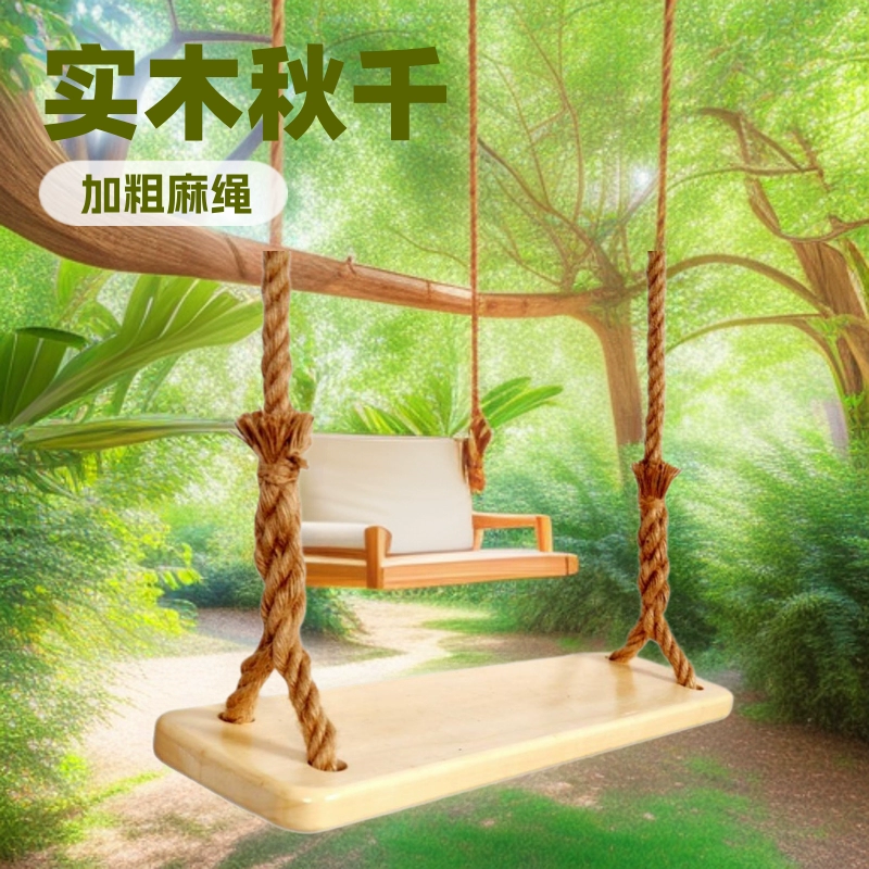 Качели из пеньковой веревки, детские утолщенные уличные качели из цельного дерева, для дома и улицы, для детей и взрослых, садовые, для двора, из пеньковой веревки