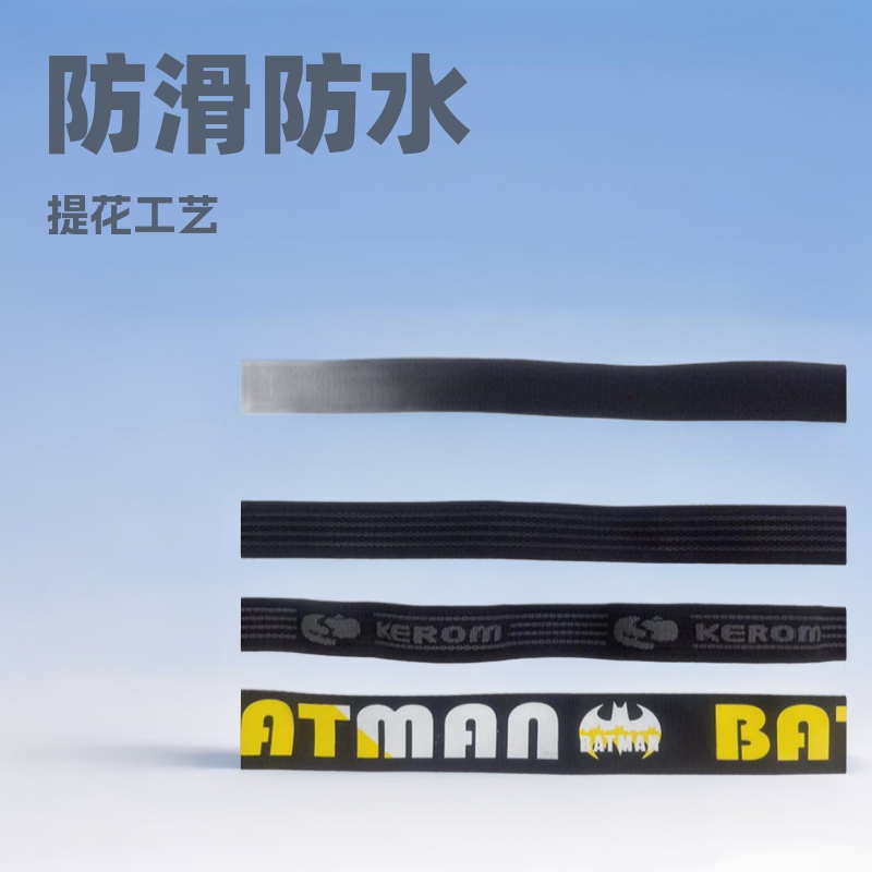 滴胶织带波浪水珠防滑提花松紧带钩编尼龙弹力绳肩带运动防滑