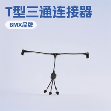 2025新款3芯T型3PIN公头母端子线三通插头连接器LED灯柜dc连接线