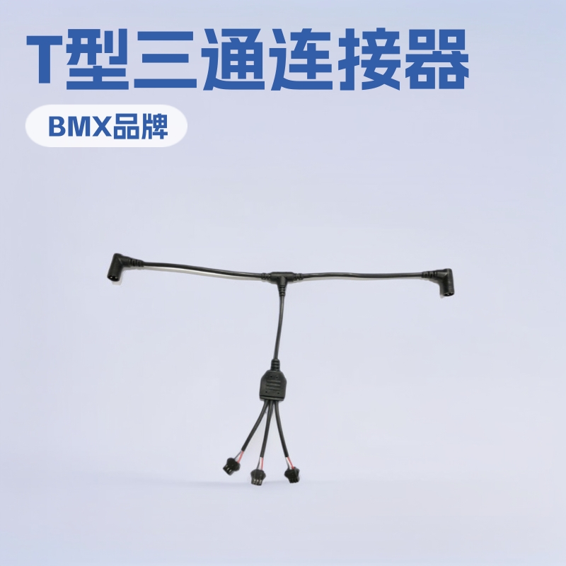 2025 New 3-Core T-Type 3Pin Male and Female Terminal Line Three-Way Plug Connector Led Light Cabinet Dc Connection Line