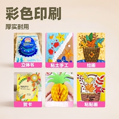彩色纸a小学生用手硬纸幼儿园厚diy制作硬卡纸材料儿童贺纸复