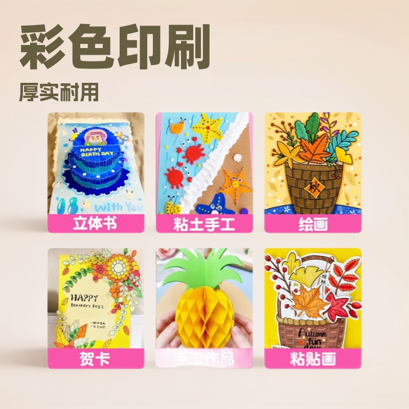 Papel de color para estudiantes de primaria con papel duro a mano jardín de infantes grueso diy hacer material de cartón duro para niños