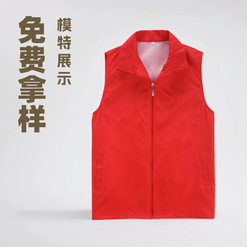 Волонтерский жилет благотворительная группа с логотипом