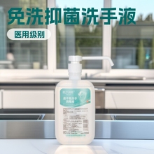 洗手液现货批发多款规格直销医用级同款抑菌抗菌免洗洗手液