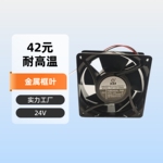厂家供应优质低价机箱机柜机械设备用12038DC24VZ直流金属叶片高