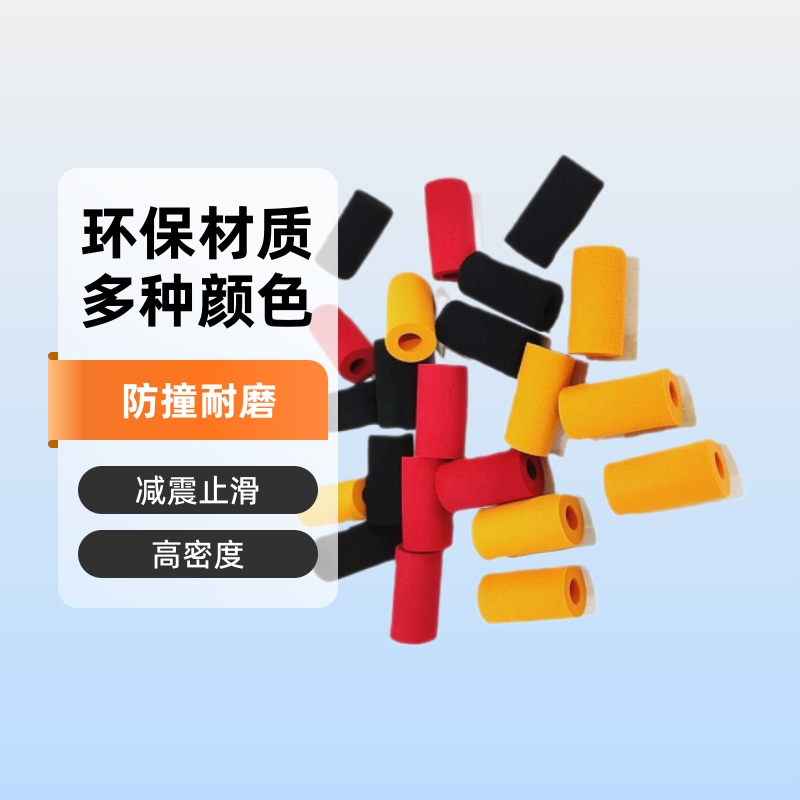 泡棉厂家批发推车手柄海绵把套 高密度磨砂发泡橡胶防撞管 泡沫管