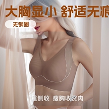 无痕内衣女大胸显小胸聚拢无钢圈大码文胸调整型收副乳防下垂胸罩
