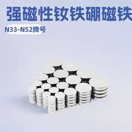 生产销售强磁铁钕铁硼磁铁强磁性材料充磁磁柱磁钢圆形磁铁强磁