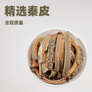 正品秦皮中药材500g泡茶岑皮接骨秦白皮蜡树皮梣皮秦皮粉中草药-阿里巴巴