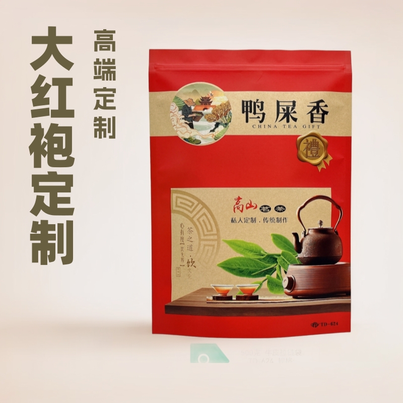 单丛大红袍蜜兰香一斤装拉链袋自立袋久福茶叶包装免费设计定 制