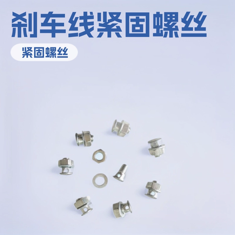 Велосипедная фасоль, фасоль 28, аксессуары для горного велосипеда, тормозной провод, тормозной провод, крепежный винт, крепежный провод