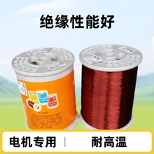 QZ0.21剥皮漆包线 QZ/QZY/QXY铜线 PEW/B级/F级/H级0.21漆包铜线