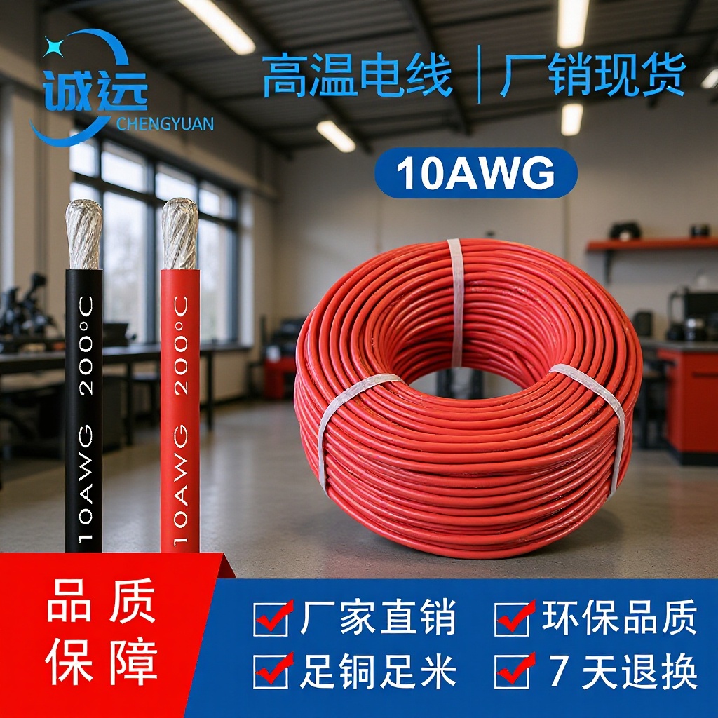 10AWG5.3平方国标镀锡超软硅胶线 新能源锂电池航模专用高温线