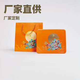 Manufacturer's Ready-Made Mid-Autumn Mooncake Tin Box with 4 Pieces, Holiday Gift Packaging, Square Tin Can, Festive Gift Box