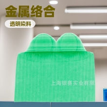 厂家直供醇油溶染料Green-520#绿金属络合色粉色精染色剂批发