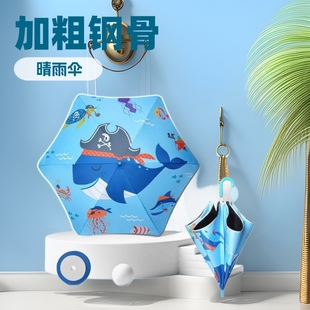 Children's Umbrella Cartoon School Kindergarten Primary School Student Year Old Fully Foldable Boy