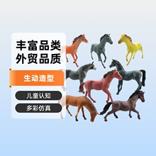 仿真动物马模型马驹骏马黑马千里马野马儿童认知玩具动物模型摆件
