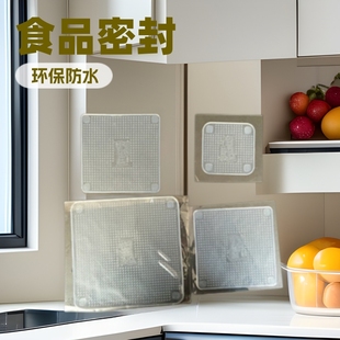 Factory direct food fruit food sealed plastic wrap silicone cover