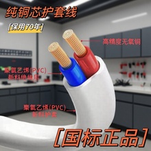 RVVBƽo׾2о0.5/1/1.5/2.5/4ƽԴƾo~늾