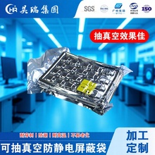 定制可抽真空密封防静电平口袋屏蔽防水防潮纯铝防尘隔氧自封袋