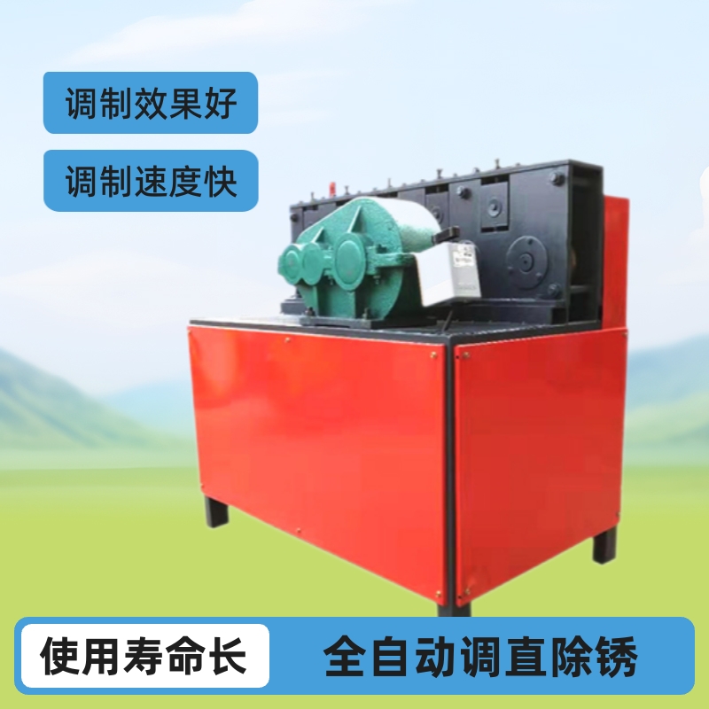 全自动钢管调直机双曲线调直机除锈钢管调直机除锈喷漆一体机