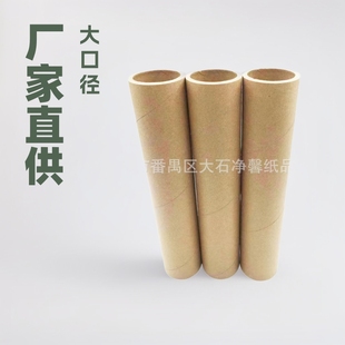 Factory Direct Sales Small Inner Diameter Paper Core Kraft Paper Tube Core Express Paper Tube Paper Can Large Diameter Paper Tube Wholesale Cylinder